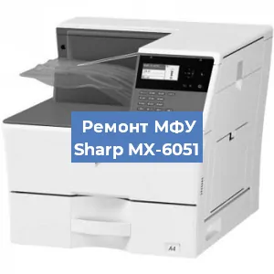 Ремонт МФУ Sharp MX-6051 в Новосибирске